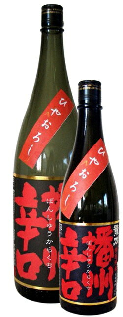 本田商店龍力 特別純米 播州　辛口 ひやおろし　1800ml/6本.eお届は9月8日以降の発送になります