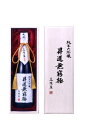 長龍酒造長龍 昇道無窮極 純米大吟醸 720ml e539お届けまで8日ほどかかります