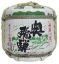 奥飛騨酒造株式会社奥飛騨 上撰 ミニ菰樽300ml/12個.yお届けまで10日ほどかかります