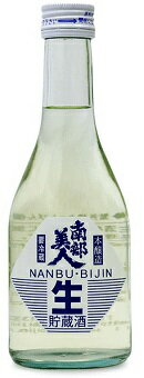 南部美人　本醸造　生貯蔵酒　300ml/15本.e※お届けまで20日ほどかかります