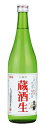 清酒 土佐鶴 生貯蔵酒 蔵酒生720ml/6本hnお届けまで14日ほどかかります