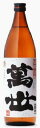 萬世酒造 萬世 25度 芋焼酎 900ml/12本y.e お届けまで2~3週間かかります
