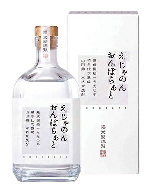 福光屋えじゃのん おんぼらぁと米焼酎　720ml/6本eお届けまで14日ほどかかります