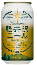 Japan beer 日本ビール軽井沢エール エクセラン350ml缶/24本.hn Japan beer 日本ビール軽井沢エール エクセラン350ml缶/24本.hn