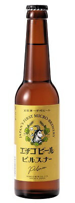 Japan　beer　日本ビールエチゴ　ビール　ピルスナー（Pilsner）瓶　330ml/12本.eお届けまで20日ほどかかります