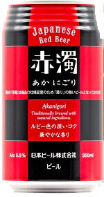 Japan　beer　日本ビール赤濁　350ml/24本.n