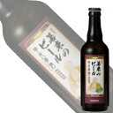幕末のビール復刻版 幸民麦酒 330ml瓶×20本hn(要冷蔵)お届けまで10日ほどかかりますクール便発送の為、クール便代を追加させていただきます。
