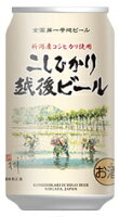 Japan　beer　日本ビールエチゴビールこしひかり越後麦酒350ml/24e　Koshihikari Echigo Beeお届けまで14日ほどかかります