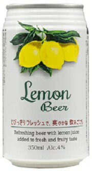 日本ビール『レモンビール』