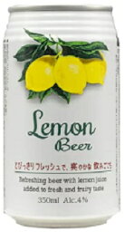 レモンビール350ml　缶/24本nケース重量：約9.3kg