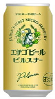 Japan　beer　日本ビールエチゴビール　ピルスナー　350ml/24e　Pilsner