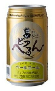 松江ビアへるんペールエール缶 350ml/48本.hnt お届けまで10日ほどかかります※クール便での発送の為、クール便料金追加させていただきます 松江ビアへるんペールエール缶 350ml/48本.hnt お届けまで10日ほどかかります※クール便での発送の為、クール便料金追加させていただきます