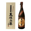 姫泉酒造天保二年　麦焼酎　原酒　42度1800ml　化粧箱入.snbお届けまで20日ほどかかります