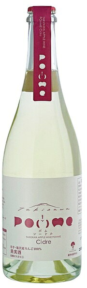 くずまきワイン　滝沢