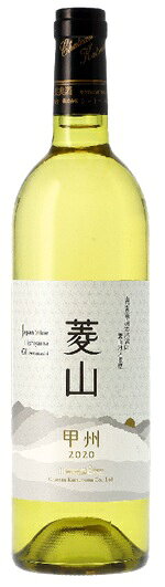 菱山甲州 白・辛口