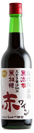 酸化防止剤無添加に加え、無補糖にて醸造。酸化防止剤無添加、葡萄果汁100%・無補糖の赤ワインです。 まろやかなコンコード果汁の自然な甘さと、上品な香りとバランスのとれた酸味が特徴です。渋味を抑え、バランスよい甘口で、手軽に美味しく楽しめます。&#12316;これからのワインは「無補糖」&#12316; 【料理との相性】 牛肉のタタキ・オニオンスライス添え、ローストビーフ・オニオンソース、ローストチキン、もも肉焼鳥・塩味、チキン竜田揚げ、ロースとポテト・とろーりチーズ添え、ミンチカツ、ハムカツ。チーズ：パルメジャーノ、ミモレット、ゴルゴンゾーラ ※無添加醸造の為、開栓後はお早めにお飲みください アルコール度：10％ 商品タイプ:辛口 セパージュ:コンコード果汁(外国産、日本産) ※掲載画像と実物はデザインが異なる場合がございます　