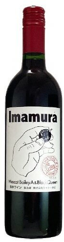 ȡImamura ֡750ml/12.hnBlackQueenMuscatBaileyAϤޤ10ۤɤޤ