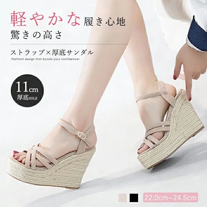 サンダル レディース 歩きやすい 旅行 厚底 ウェッジソール リラックスサンダル 黒 コンフォートサンダル 美脚 つま先なし ストラップ ラック ベージュ アンクルストラップ かかとあり 普段履き カジュアル かわいい 夏 シューズ 22.0/22.5/23.0/23.5/24.0/24.5