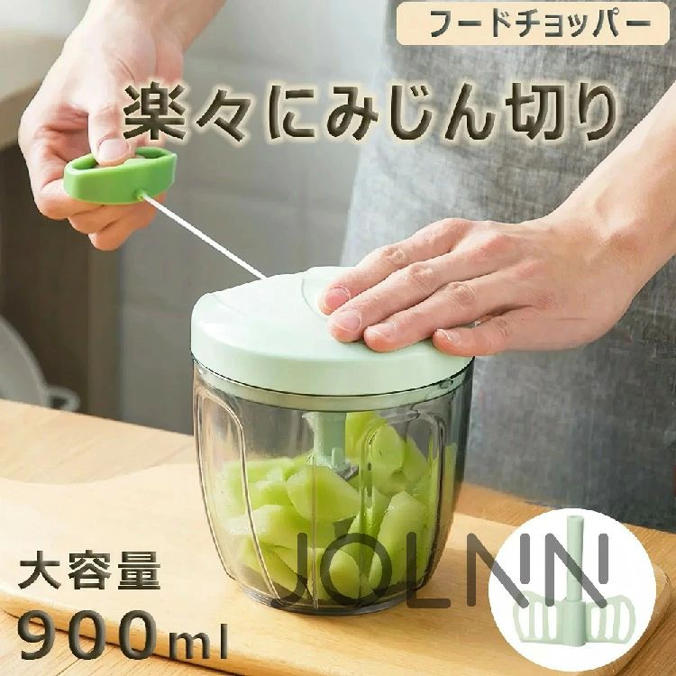 チョッパー 5枚刃 大容量 900ml ふたも洗える スライサー 手動 フードプロセッサー みじん切り器 フー..