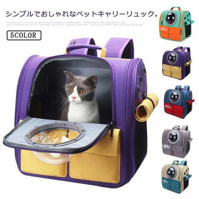 ペットキャリーリュック ペットリュック 猫 ペットキャリー ペットキャリーバッグ 犬 犬用 ペットバッ..