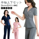 サロン通勤 エステ ユニフォーム 上下セット レディース 半袖 制服 おしゃれ 女性 ジャケット ネイル 美容 歯科衛生士 上品 エレガント きれいめ ウェスト...
