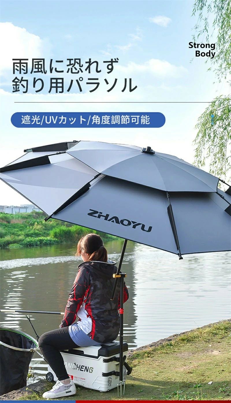 釣り パラソル 風に強い 大型 釣り用パラソル ビーチパラソル 釣り用傘 日除け 軽量 持ち運び 万力 防..