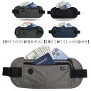 軽量 スキミング防止 ウエストポーチ 撥水 薄型 パスポートケース 海外旅行 防水 財布 防犯バッグ セキュリティポーチ 女性 盗難防止 ガジェットポーチ 男性...