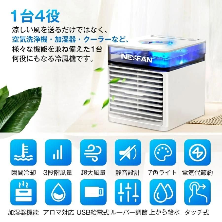冷風扇 冷風機 省電対策 卓上扇風機 扇風機 USB給電式 加湿機能 氷いれ可能 3段階...