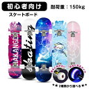 ★2点専用バンパー先着無料差し上げ★「特典付」スケートボード キッズ 光るPUタイヤ 12色 スケート ボード 小学生 子供 初心者 スケートボード 子供用 マ...