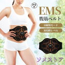 ems 腹筋ベルト シックスパッド 最強モデル スリミング器具 ダイエット器具 10種類モード 19段階強度調整可能 お腹痩せマシン USB充電式 男女兼用 お腹 筋トレ 引き締め 筋肉刺激