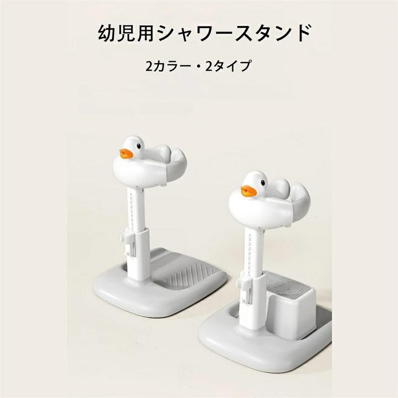 幼児用シャワースタンド ベビー バス 赤ちゃん立ち入浴サポート 子供用ハグバスタワー ベビーシャワー..