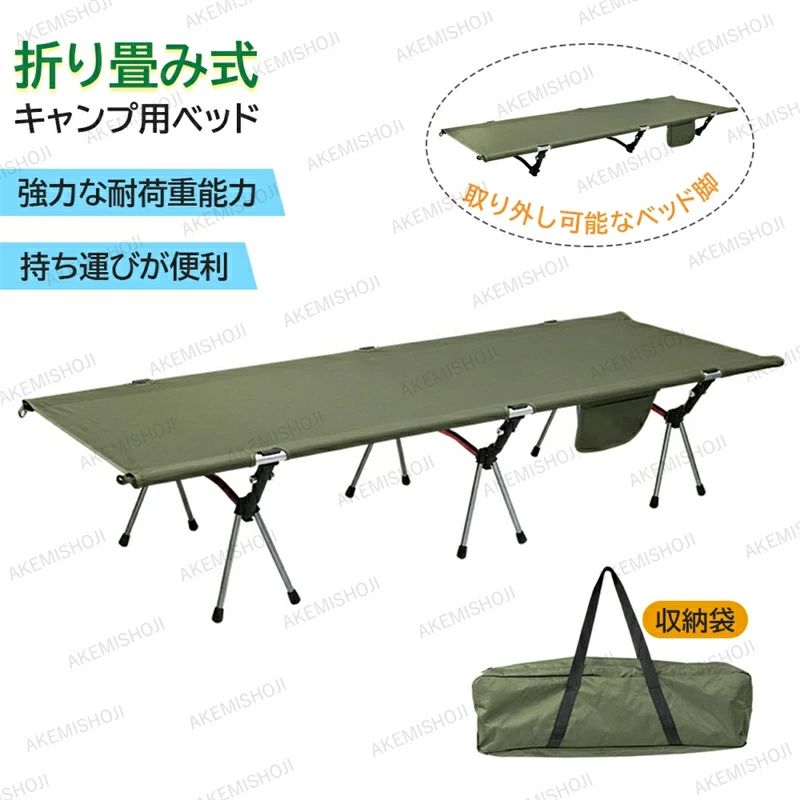 キャンプ用 コット アウトドア用ベッド 折りたたみ式コット キャンプ ベッド 簡易コット 折りたたみベ..