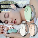 小型 睡眠補助器 CES技術 快眠グッズ 睡眠改善 安眠 睡眠健康 小型 快眠 物理的 ストレス解消 マッサージ器 USB充電式 手持ち式 敬老の日 母の日 父...