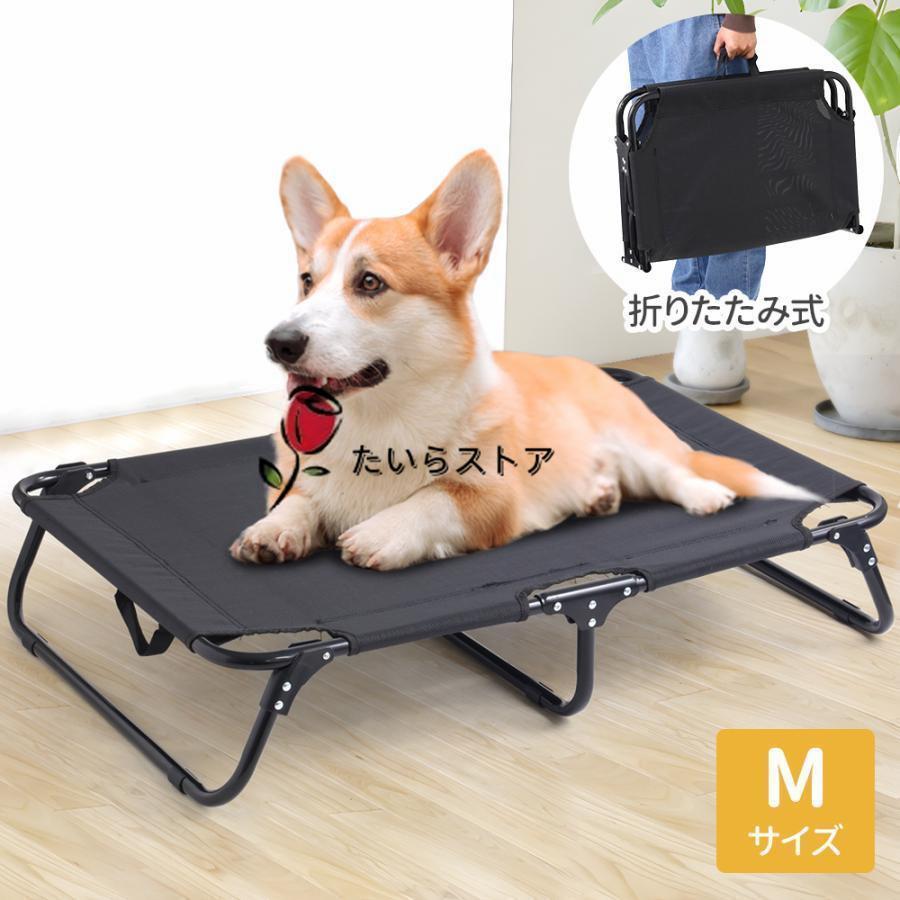 ドッグコット 折りたたみ 中型犬 小型犬 ペットベッド コット 犬 夏 冬 ペット用 犬用 ペットコット 脚付き 夏用 猫 アウトドア メッシュ 涼しい