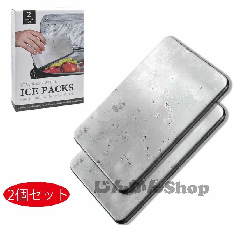 保冷剤 驚異の保冷力 最高な冷却用品 長時間 強力 ステンレス 最強 モンスター保冷剤 クーラーボックス 長持ち 繰り返し使える 薄型 弁当 速凍 長方形