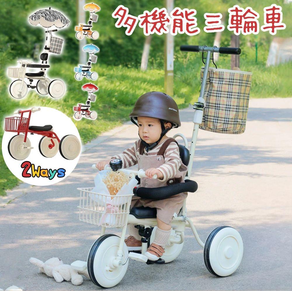 三輪車 手押し 棒 付き 1歳 2歳 3歳 ガード付き 子供 室内 乗り物 おもちゃ シンプル 軽量 押し棒付き フリーペダル 前輪ロック シンプル 乗用玩具 乗り物 男の子 女の子 ホワイト 入学祝い 誕生日 プレゼント クリスマスプレゼント