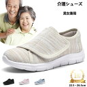 「楽天6冠達成!」介護シューズ レディース 介護シューズ メンズ 介護シューズ あゆみ 室内 介護靴 リハビリシューズ スリッポン スニーカー 高齢者 外履き ...