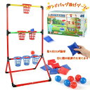 送料無料 室内 輪投げ サンドバッグ ミニバスケット 室外 屋外 遊具 ボール付き サッカー ボール キッズ 子供 おもちゃ 家庭用 誕生日 クリスマスプレゼン...