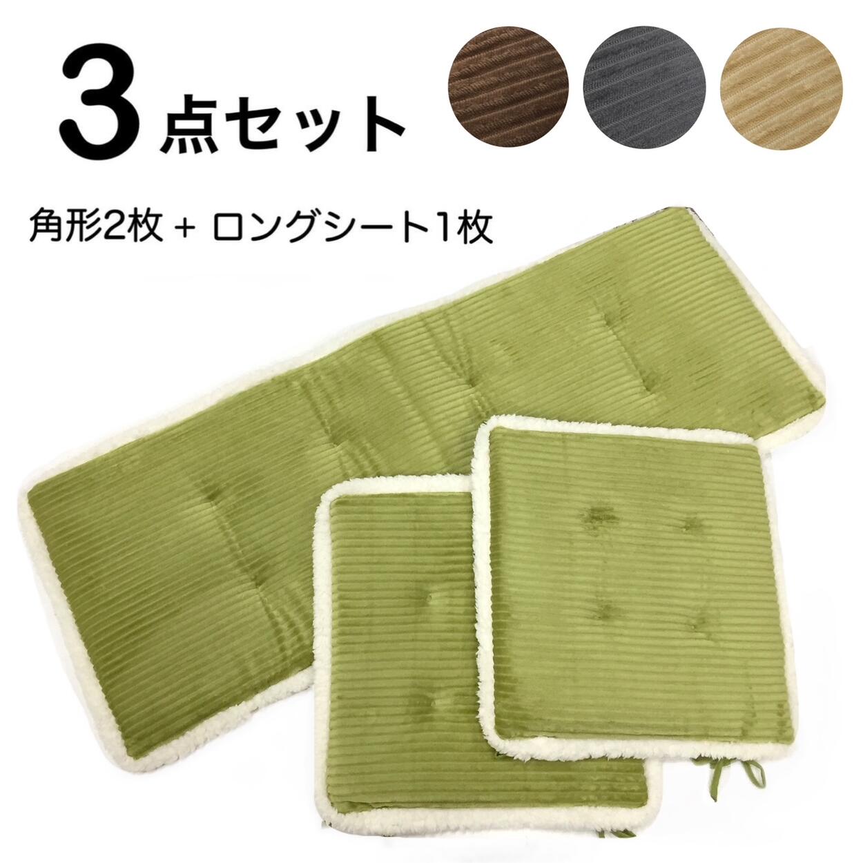 シートクッション 3点セット ロング1枚 角型2枚 車 後部座席 無地 もこもこ もふも...