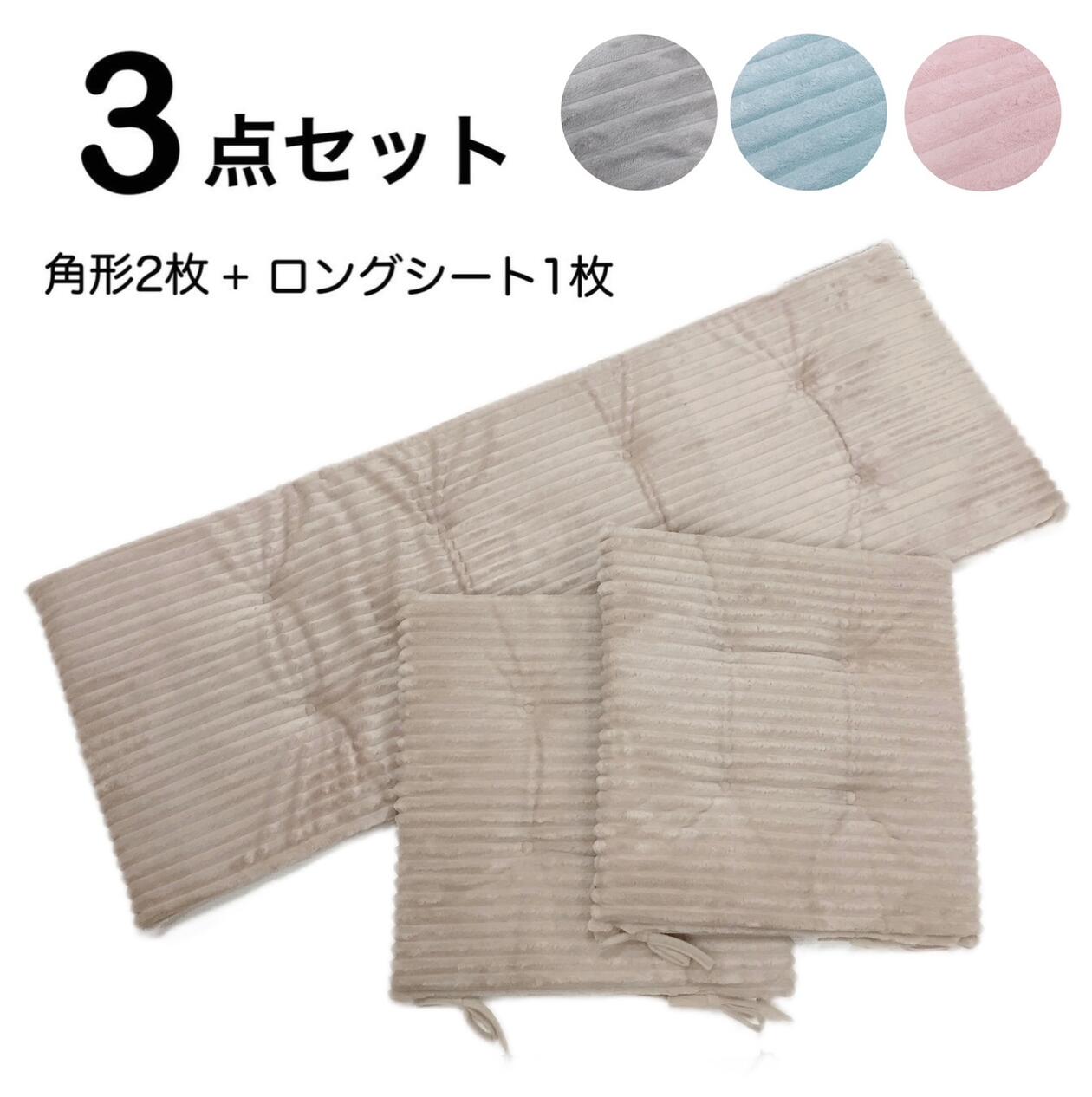 Rakuten - シートクッション ロング 車 後部座席 ソファー ベンチシート チェアパッド かわいい 無地 コールテン ブルー ベージュ グレー ピンク 約43×120cm 送料無料