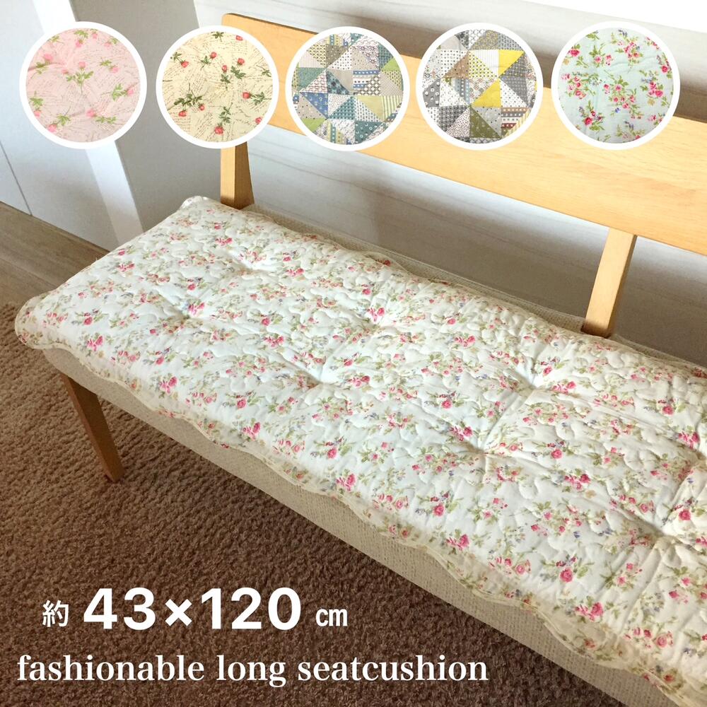 シートクッション ロング 車 後部座席 ソファー 座布団 チェアパッド 北欧 ナチュラル グリーン ベージュ ブルー ピンク 約43×120cm 送料無料