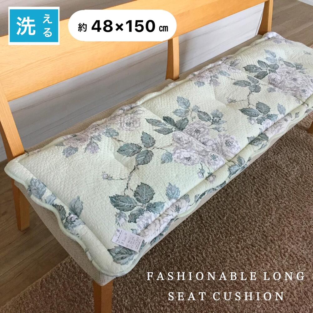 【新作】シートクッション ロング 車 後部座席 ソファー キルト 花柄 グリーン系 洗える すべり止め付き 約48×150cm KB2454