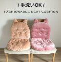 背もたれシート 手洗いOK ねこ シートクッション ひも付き サーモンベージュ ピンク 送料無料(3)