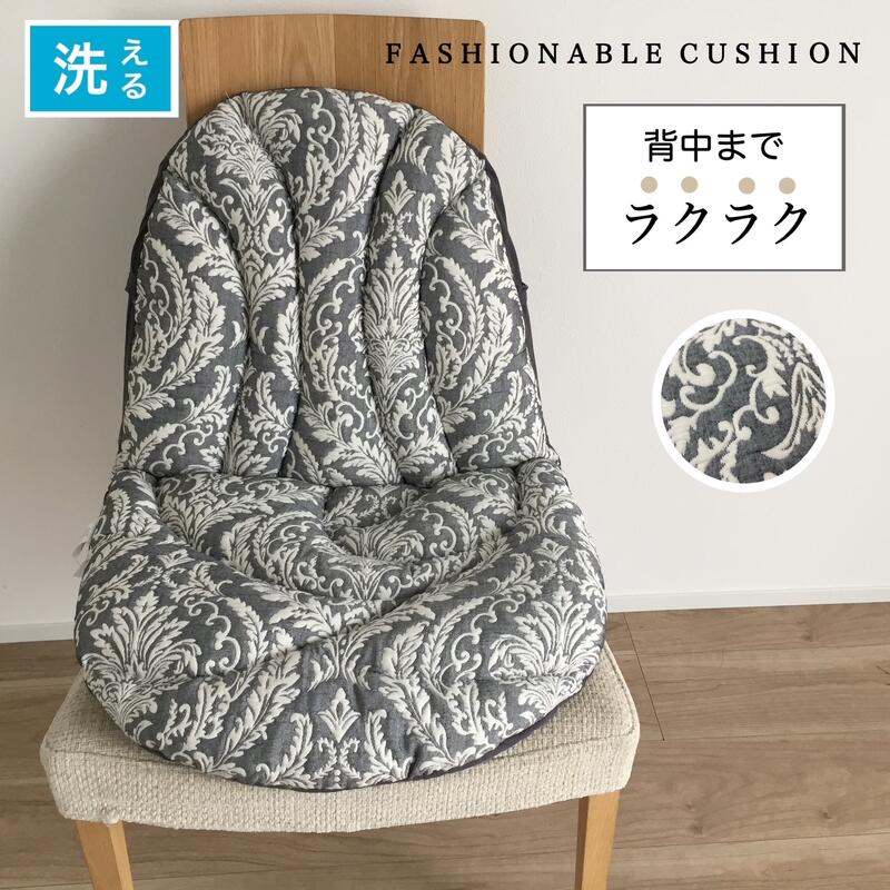 【新柄】背もたれ付きシートクッション 車 おしゃれ 手洗いOK シートクッション ジャガード織り ひも付き シック 上品 エレガント KB2450 送料無料