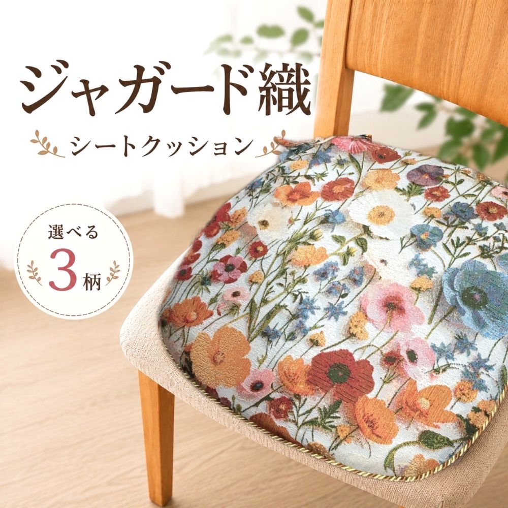 Rakuten - シートクッション 車 ひも付き ダイニング用シートクッション 馬蹄型クッション 両面使える へたりにくい中綿 カバーが外せて洗える エレガント ブラック カラフル ハワイアン