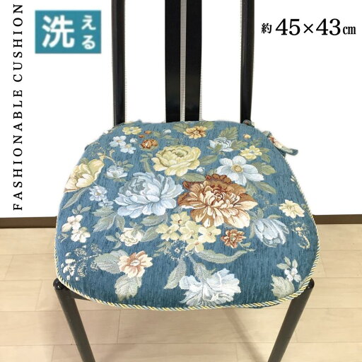 シートクッション 車 ひも付き 上品 エレガント 花柄 両面使える ブルー 両面使える へたにりくい中綿 カバー取り外せて洗える KB2104 シートクッション 車 ひも付き 上品 エレガント 花柄 両面使える ブルー 両面使える へたにりくい中綿 カバー取り外せて洗える KB2104