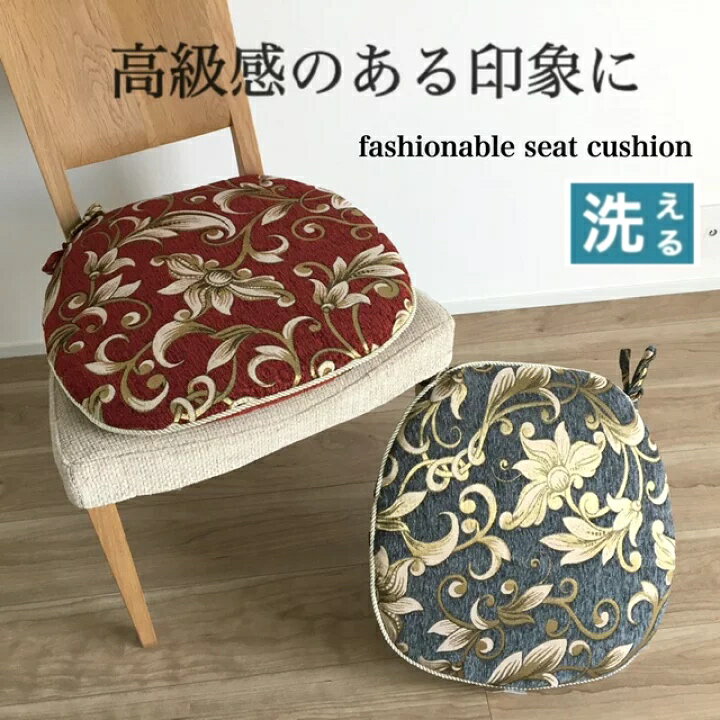 楽天市場】シートクッション ひも付き シェニールの通販 楽天市場】シートクッション ひも付き シェニールの通販