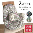 背もたれシートクッション 腰まくら 2点セット おしゃれ 綿 上品 送料無料|詳細画像