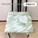 シートクッション 角型 いす用 ひも付き 両面使える グリーン オシャレ 訳アリ