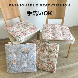 シートクッション 車 かわいい 手洗いOK ひも付き いす用 おしゃれ 上品 フェミニン 花柄